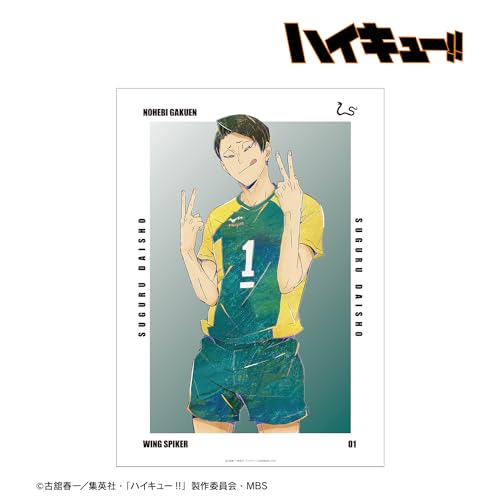 "Haikyu!!" Daisho Suguru Ani-Art Vol. 6 A3 Matted Poster