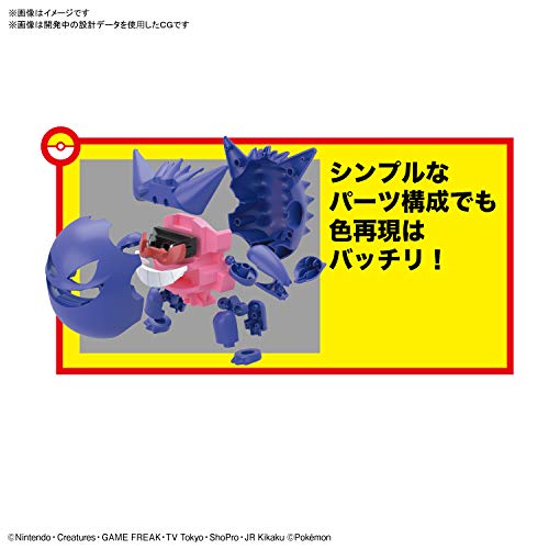 "Pokemon" Pokemon Plastic Model Collection PokePla 45 Select Series Gengar