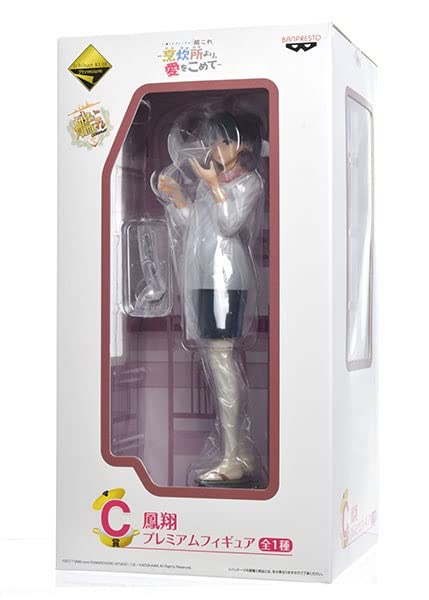 Houshou (Oryouri Mode version) - 1/8 scale - Ichiban Kuji Premium Kancolle Housuijo yori Ai o Komete Kantai Collection ~Kan Colle~ - Banpresto