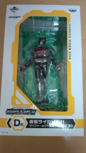 Kamen Rider Kiva Ichiban Kuji Kamen Rider Series ~Heisei Rider All-Star Hen~ Kamen Rider Kiva - Banpresto