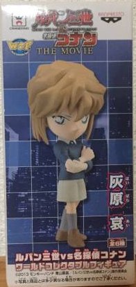 Haibara Ai Lupin III vs. Meitantei Conan World Collectable Figure Meitantei Conan - Banpresto