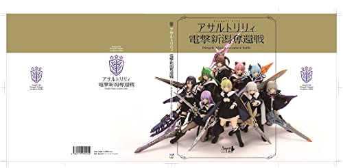 "Assault Lily" Dengeki Niigata Recapture Battle (Book)