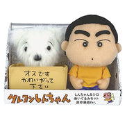 【Sanei Boeki】"Crayon Shin-chan" Shin-chan & Shiro Plush Set Original Manga Ver.