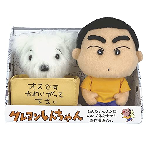 【Sanei Boeki】"Crayon Shin-chan" Shin-chan & Shiro Plush Set Original Manga Ver.
