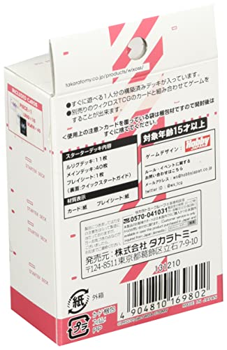 Wixoss TCG Prebuilt Deck DIVA DEBUT DECK No Limit WXDi-D03