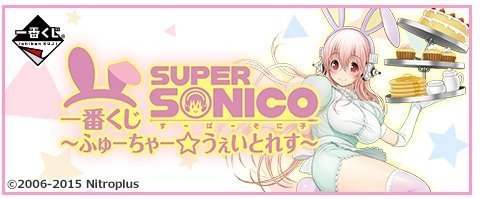 Sonico Ichiban Kuji Super Sonico ~ Future ☆ Waitress - SoniComi (Super Sonico) - Banpresto