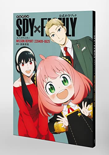 TV Anime "SPY x FAMILY" Official Guidebook MISSION REPORT: 220409-0625 (Book)