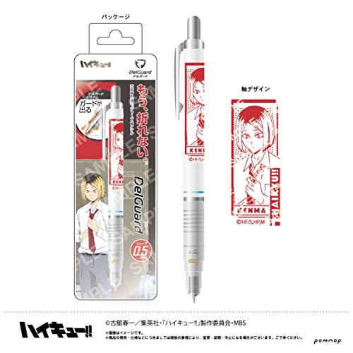 "Haikyu!!" DelGuard Mechanical Pencil 0.5mm E Kozume Kenma