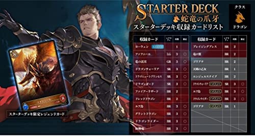 Shadowverse EVOLVE Starter Deck Vol. 4 Jaryuu no Souga