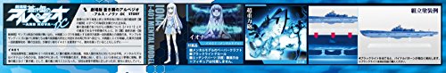 - Scala 1/700 - Aoki Hagane No Arpeggio: Ars Nova - Aoshima