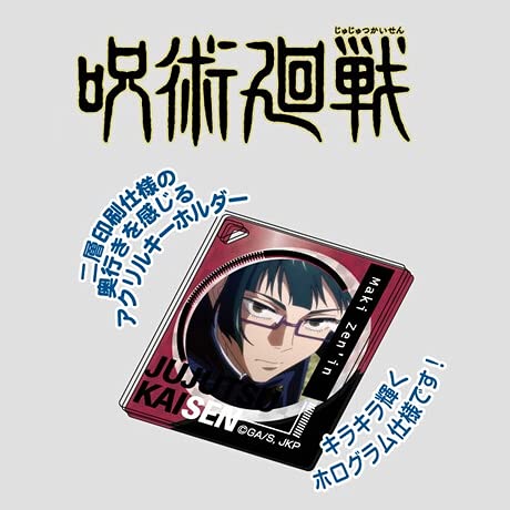 Kiratto DECOFLA Acrylic Key Chain "Jujutsu Kaisen" B BOX