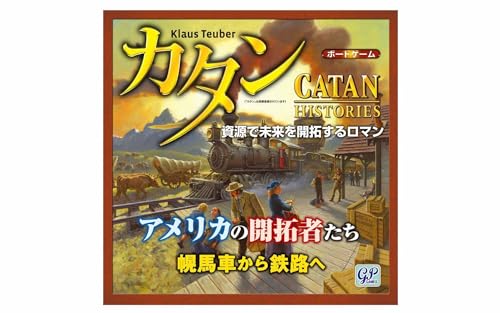 Catan: Settlers of America