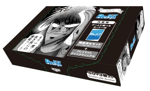Re Birth for you Trial Deck "Kaiji"