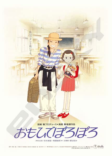 Jigsaw Puzzle Poster Collection "ONLY YESTERDAY" 1000 Piece 1000C 206