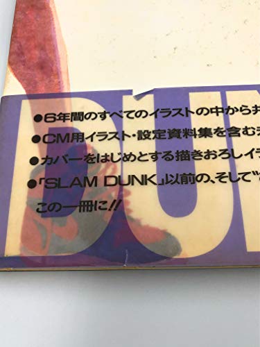 INOUE TAKEHIKO IILLUSTRATIONS (Book)