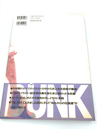 INOUE TAKEHIKO IILLUSTRATIONS (Book)