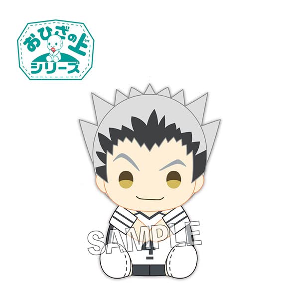 "Haikyu!!" On the Lap Series Plush Bokuto Kotaro