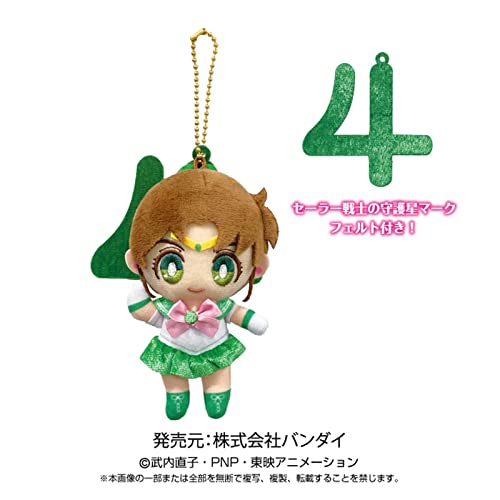 "Sailor Moon" Moon Prism Ball Chain Mascot Sailor Jupiter