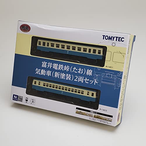 Railway Collection Tomy Railway Tao Line Diesel Train (New Color) 2 Car Set