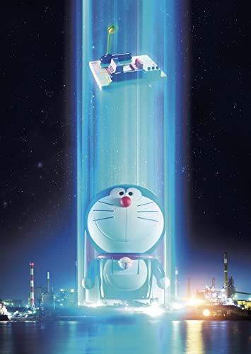 "Doraemon" Perfect Transformation Doraemon (Book)