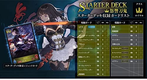 Shadowverse EVOLVE Starter Deck Vol. 2 Onshuutouki
