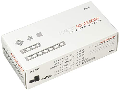 Pla Accessory 06 Mini Truss