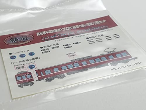 Railway Collection Takamatsu Kotohira Electric Railway Type 1300 Reminiscence Red Train 2 Car Set