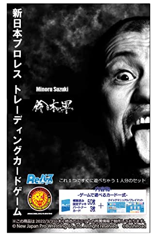 Re Birth for you Trial Deck Variation "New Japan Pro-Wrestling" Ver. Suzuki-gun