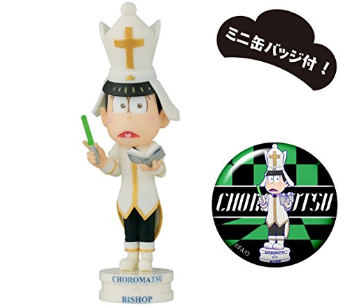 Matsuno Choromatsu (Bishop version) Osomatsu-san World Collectable Figure -Chess Matsu- White Osomatsu-san - Banpresto