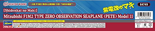 Mitsubishi F1M2 Type Zero Observation Seaplane Aircraft Type 11 (Shingetsu no Rua version) - 1/48 scale - Shidenkai no Maki - Hasegawa