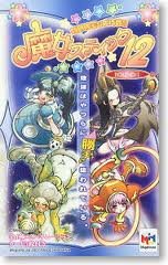 Tokubetsu Kimitsu na Daisakusen!! Majo Stick 12 Round:1 - MegaHouse