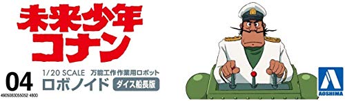 Dyce - 1/20 Skala - Mirai Shounen Conan - Aoshima