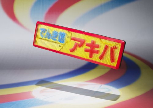Itasha Robo S.H.Figuarts Hikounin Sentai Akibaranger - Bandai