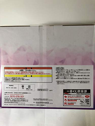 Hikari wo Motarasu Mono Lucifer (Last One Ver. version) Ichiban Kuji Monster Strike vol.4 Monster Strike -