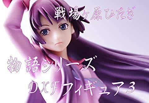 Senjougahara Hitagi DXF Figure Bakemonogatari - Banpresto