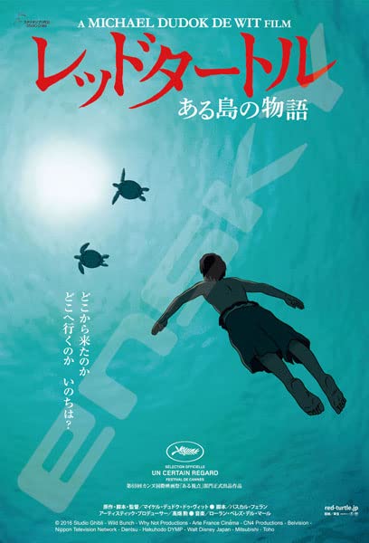Jigsaw Puzzle Studio GHIBLI Work Poster Collection "THE RED TURTLE" 150 pieces 150 G67