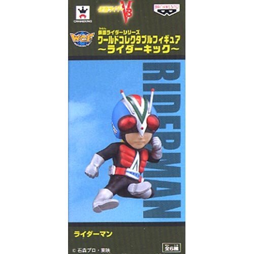 Riderman Kamen Rider World Collectable Figure ~Rider Kick~ Kamen Rider V3 - Banpresto