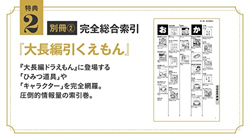 "Doraemon" 100 Years Doraemon Long Stories