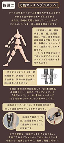 PICCODO SERIES BODY8 PLUS DEFORMED DOLL BODY PIC-D003T TANNED