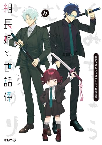 "The Yakuza's Guide to Babysitting" Vol. 11 Limited Edition with Original Illustration Acrylic Stand Set (Book)