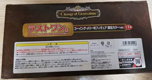 One Piece Ichiban Kuji, Change of Generation (last one), Going Merry Limited color version