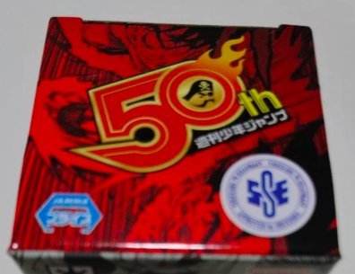Son Goku Jump 50th Anniversary World Collectable Figure vol.1 Dragon Ball Super - Banpresto