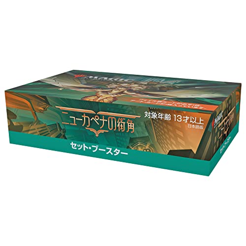 MAGIC: The Gathering Streets of New Capenna Set Booster (Japanese Ver.)