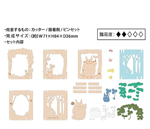 "My Neighbor Totoro" Paper Theater Autumn Training Date