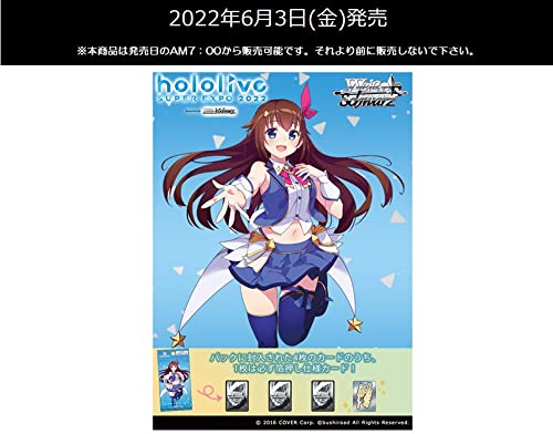 Weiss Schwarz Premium Booster Hololive Production