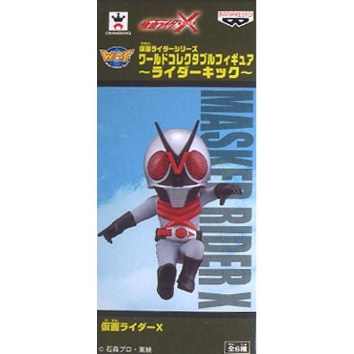 Kamen Rider X Kamen Rider World Collectable Figure ~Rider Kick~ Kamen Rider X - Banpresto