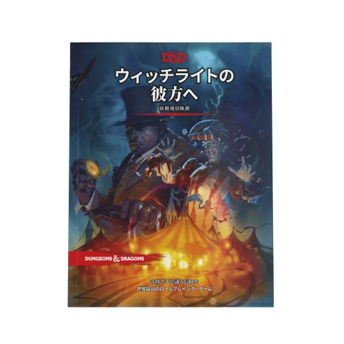 "Dungeons & Dragons" The Wild Beyond the Witchlight