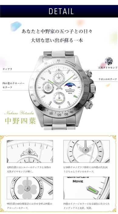 The Quintessential Quintuplets Sun & Moon Chronograph wristwatch|Nakano Yotsuba [colour: white]