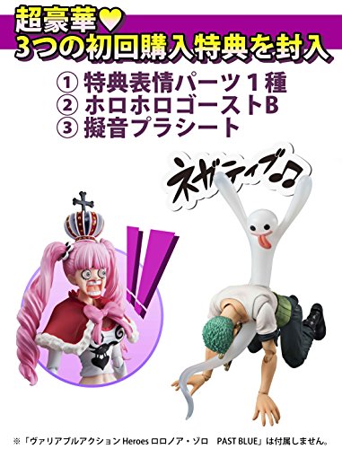 Negative Hollow & Perona (Past Blue version) Variable Action Heroes One Piece - MegaHouse