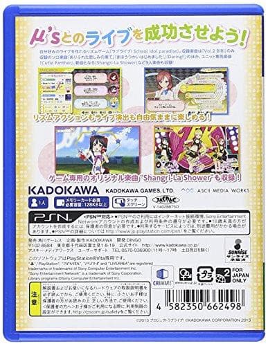 (Game Bundle)  School idol paradise Vol.3 PSV Game + Nendoroid Petit Love Live! School Idol Project Set - Good Smile Company